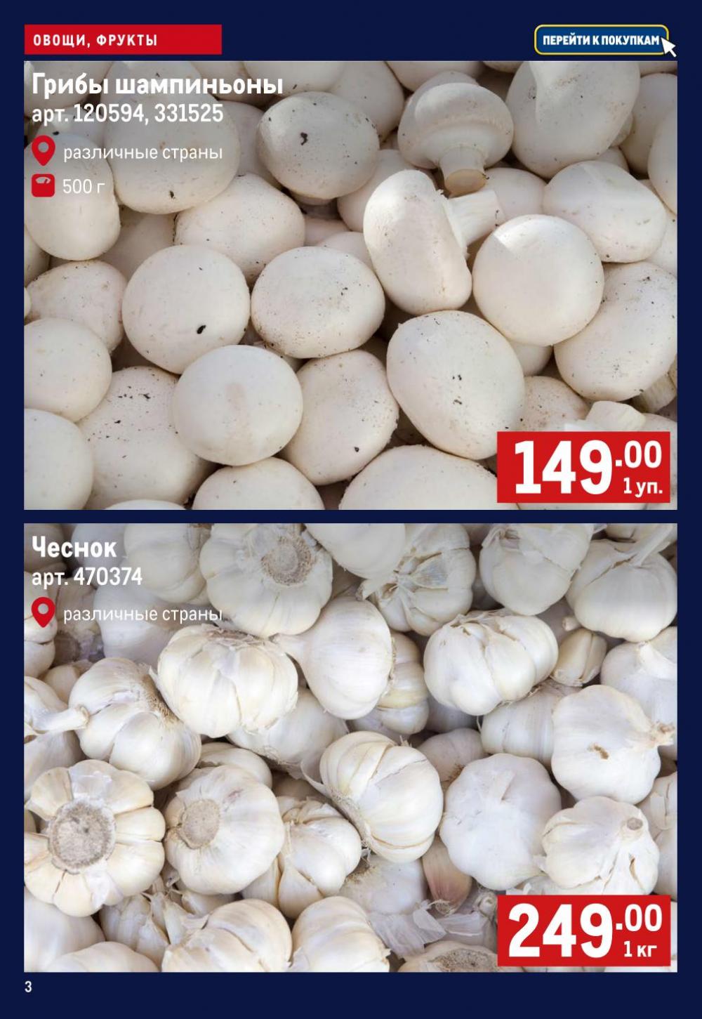 /metro_katalog163 10 