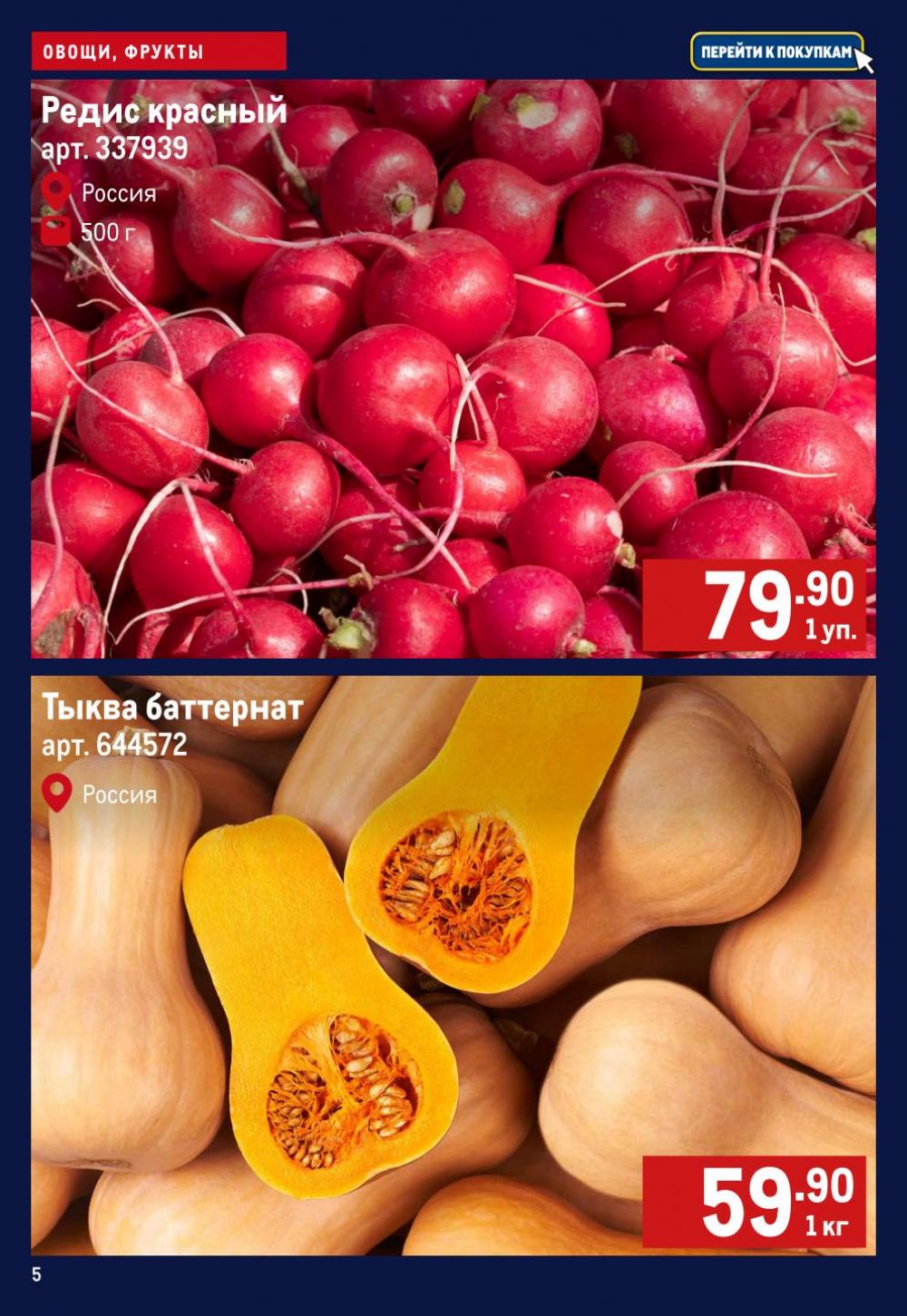 /metro_katalog163 10 