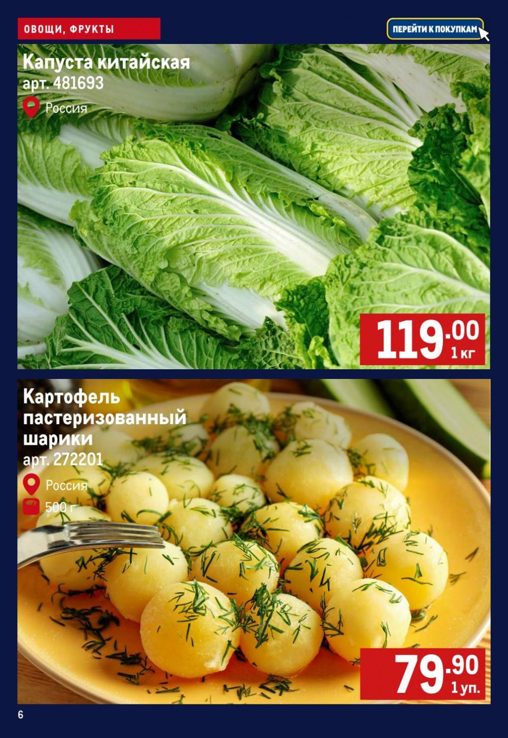 /metro_katalog163 10 