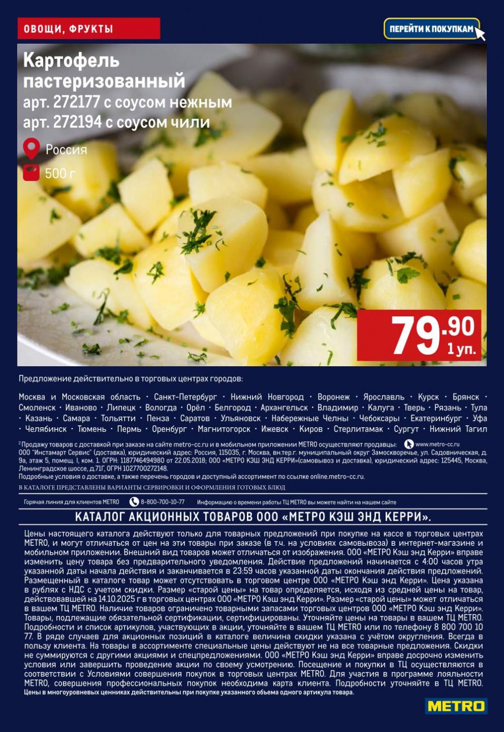 /metro_katalog163 10 