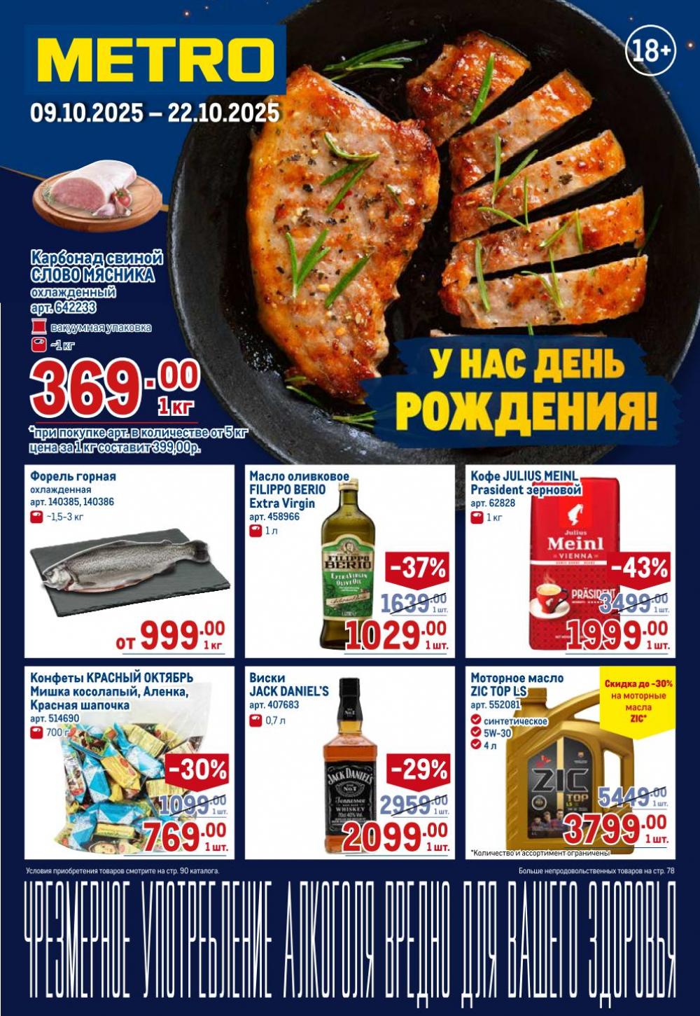 /metro_katalog22_v_moskve_30614 10 
