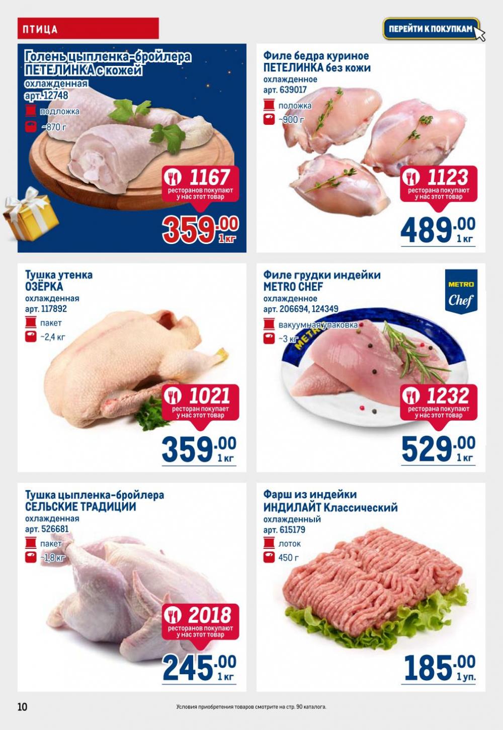 /metro_katalog22_v_moskve_30614 10 
