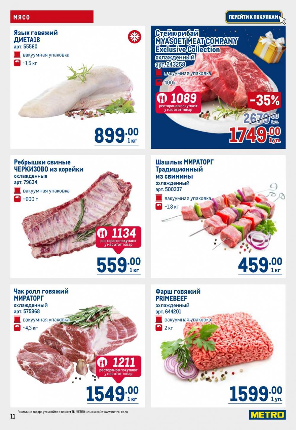 /metro_katalog22_v_moskve_30614 11 