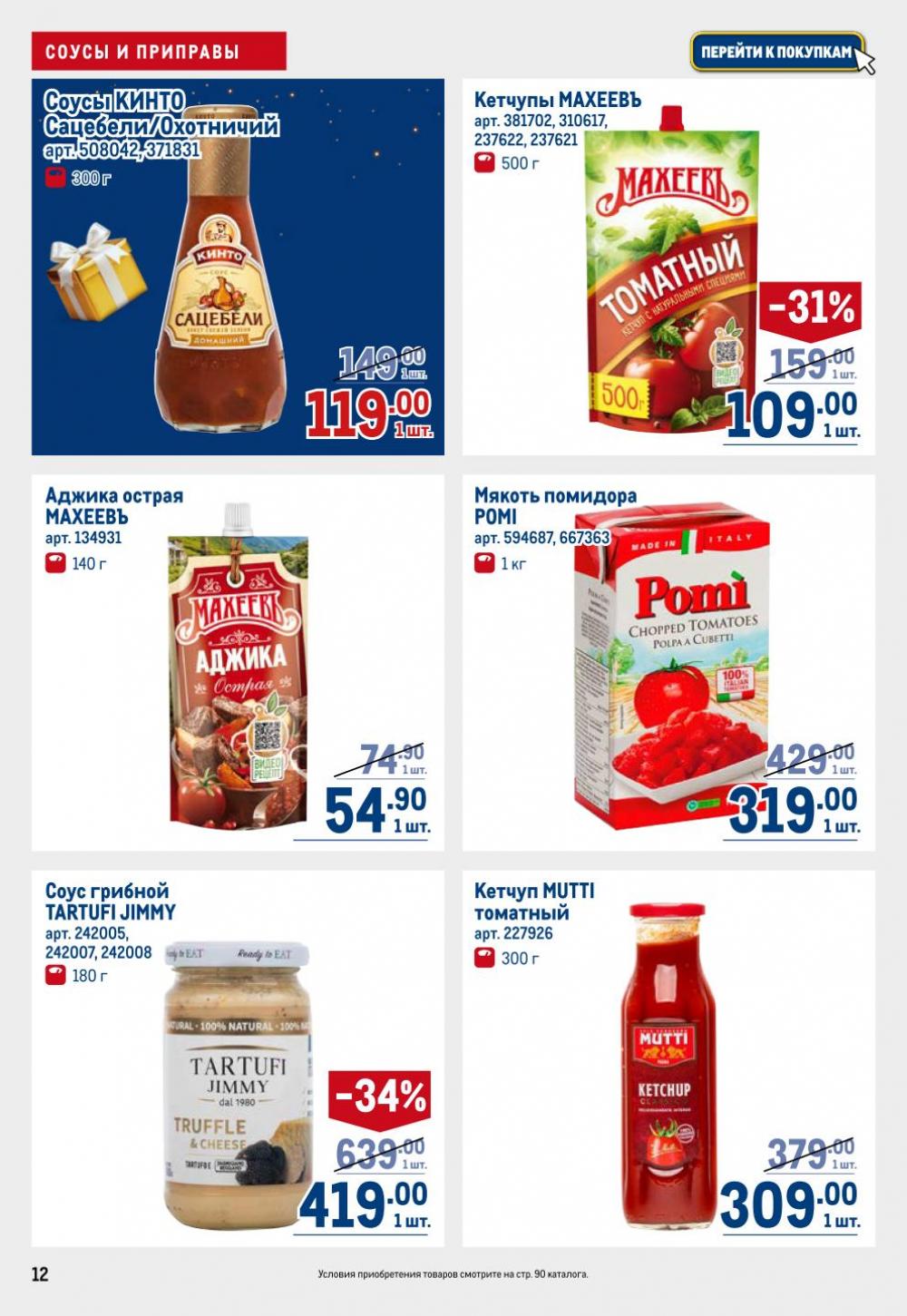 /metro_katalog22_v_moskve_30614 12 