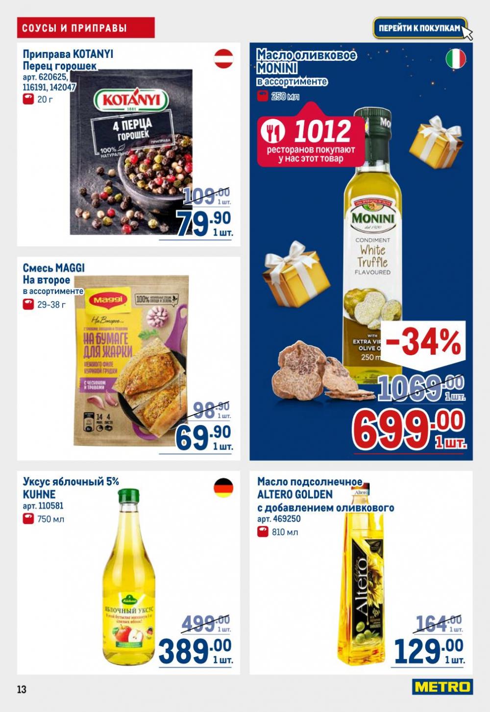 /metro_katalog22_v_moskve_30614 13 