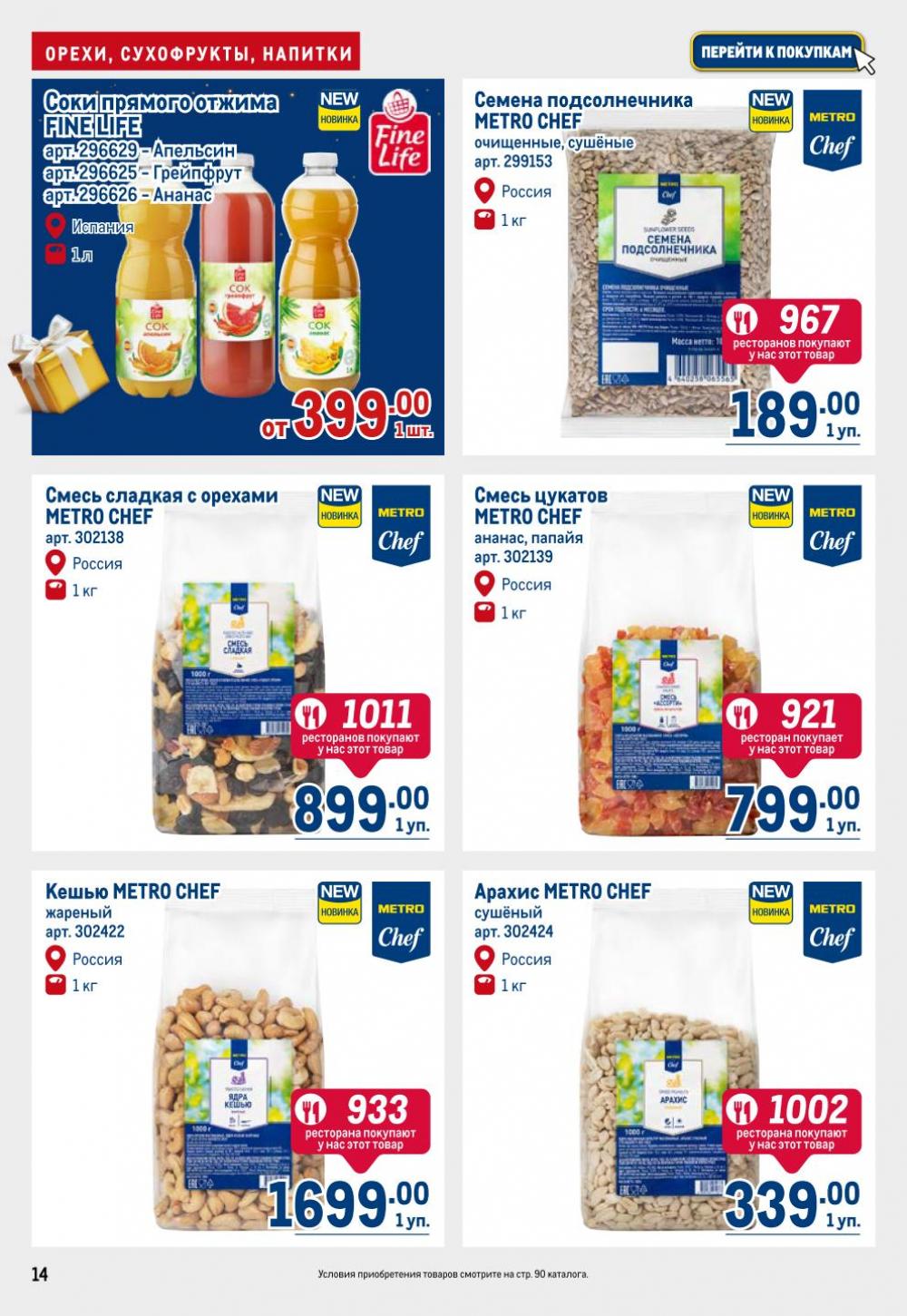 /metro_katalog22_v_moskve_30614 14 