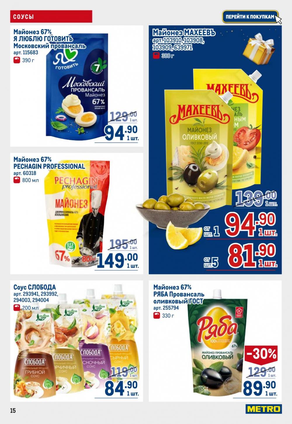 /metro_katalog22_v_moskve_30614 15 