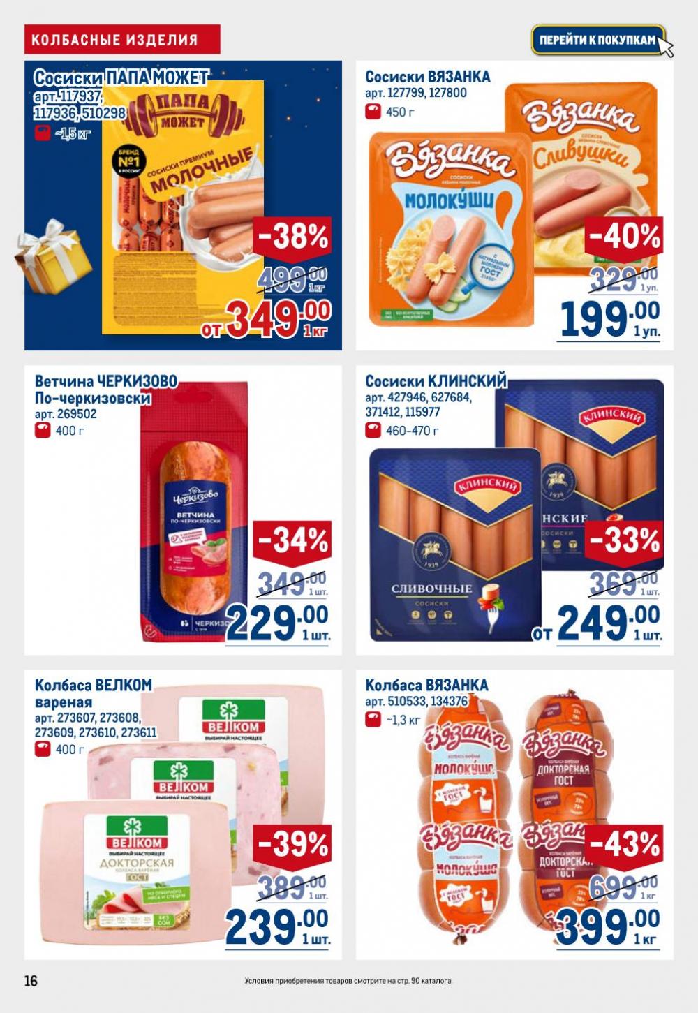 /metro_katalog22_v_moskve_30614 16 