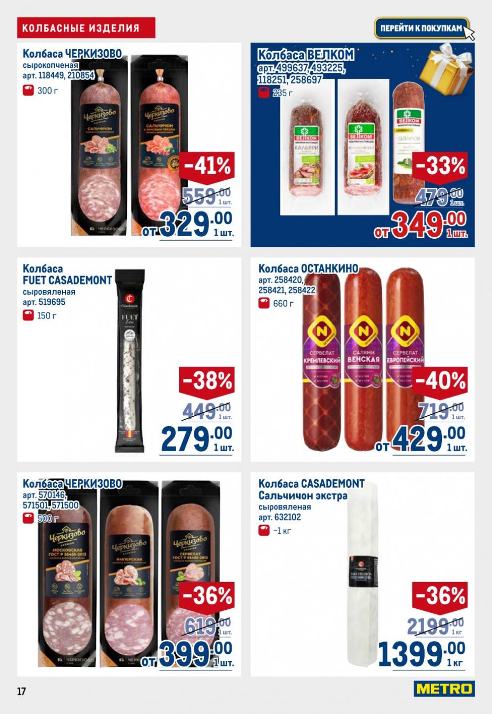 /metro_katalog22_v_moskve_30614 17 
