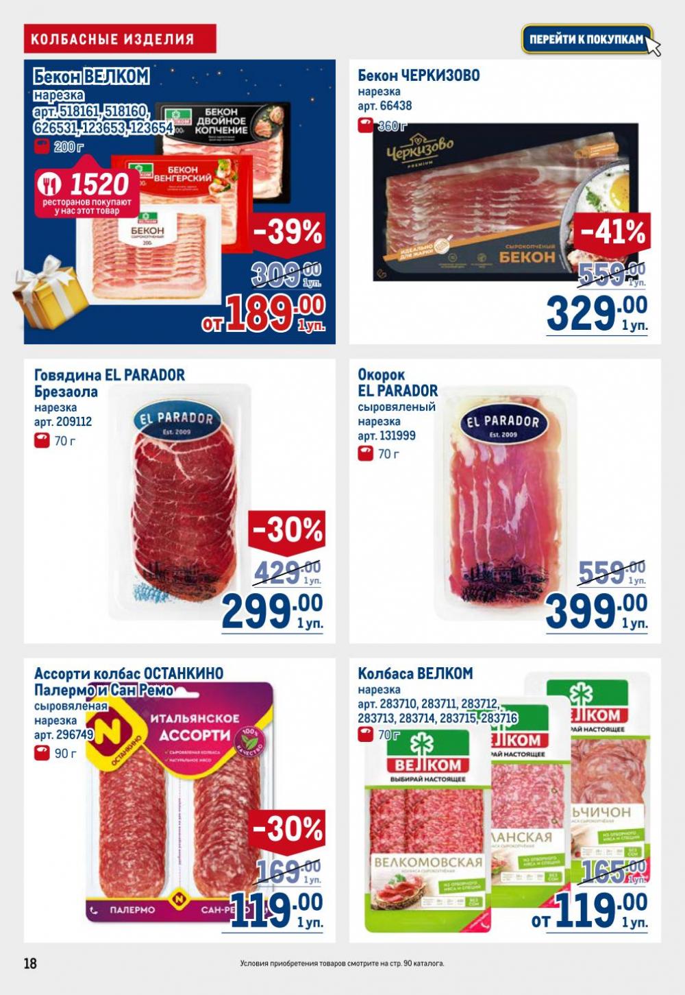 /metro_katalog22_v_moskve_30614 18 
