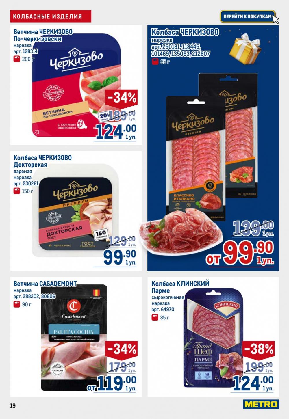 /metro_katalog22_v_moskve_30614 19 