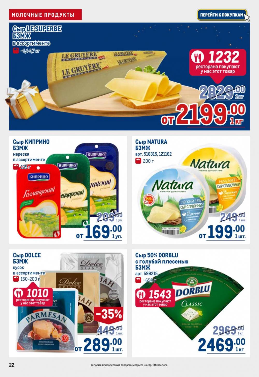 /metro_katalog22_v_moskve_30614 22 