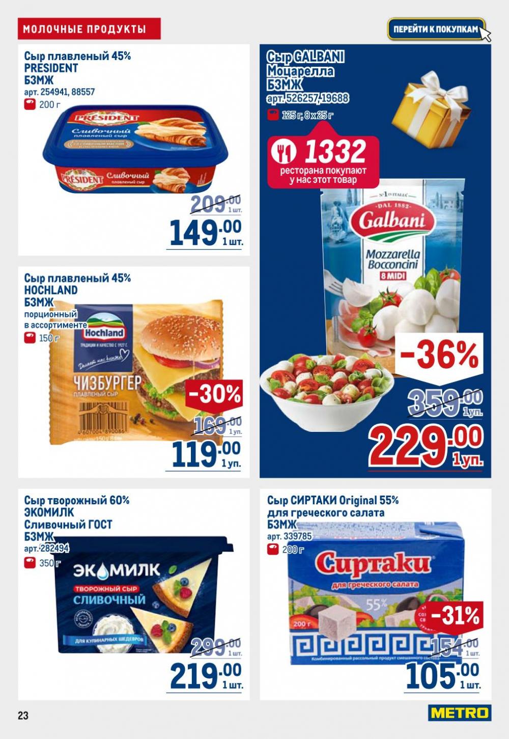 /metro_katalog22_v_moskve_30614 23 