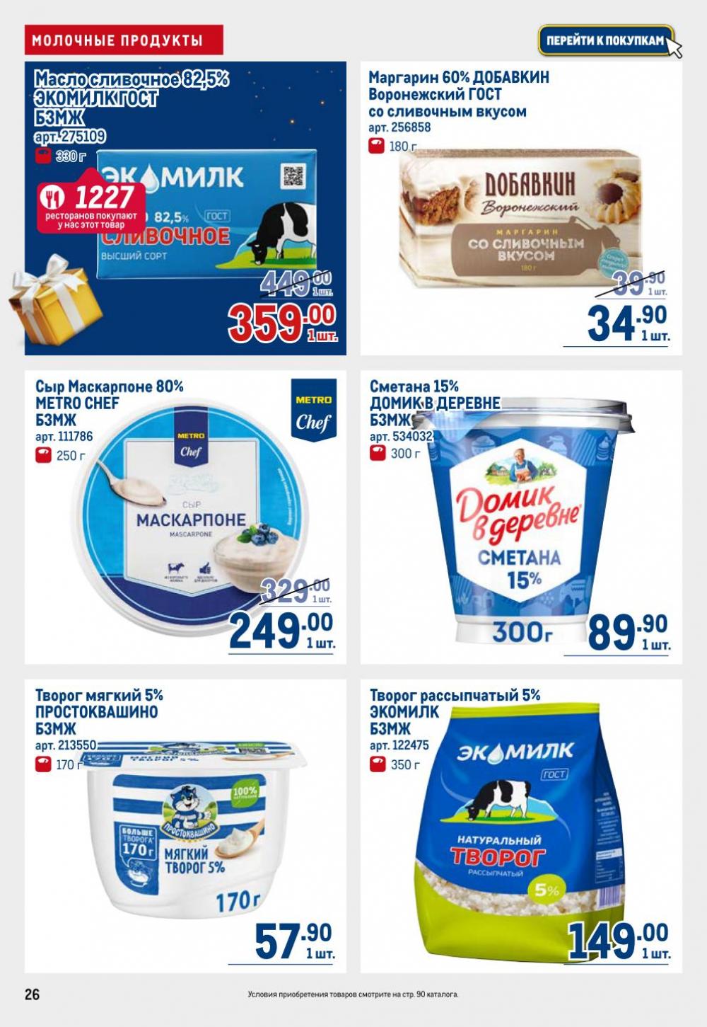 /metro_katalog22_v_moskve_30614 26 