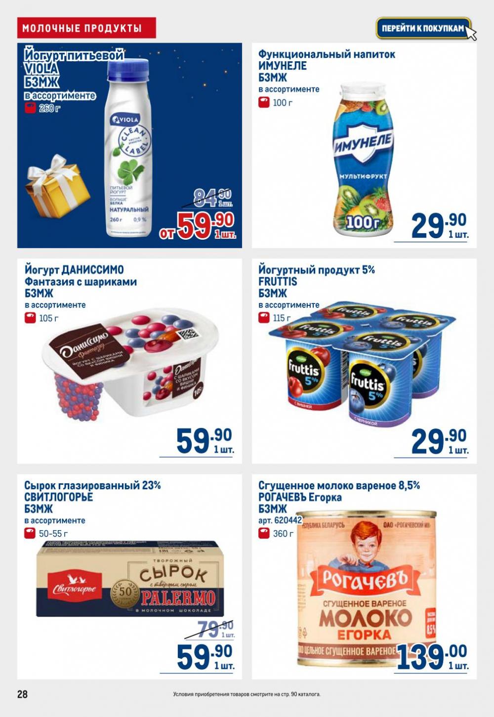 /metro_katalog22_v_moskve_30614 28 