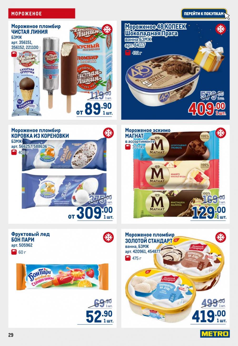 /metro_katalog22_v_moskve_30614 29 
