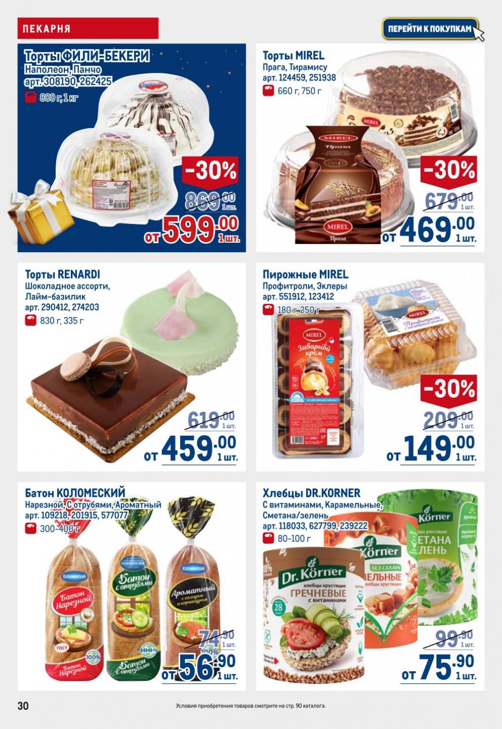 /metro_katalog22_v_moskve_30614 30 