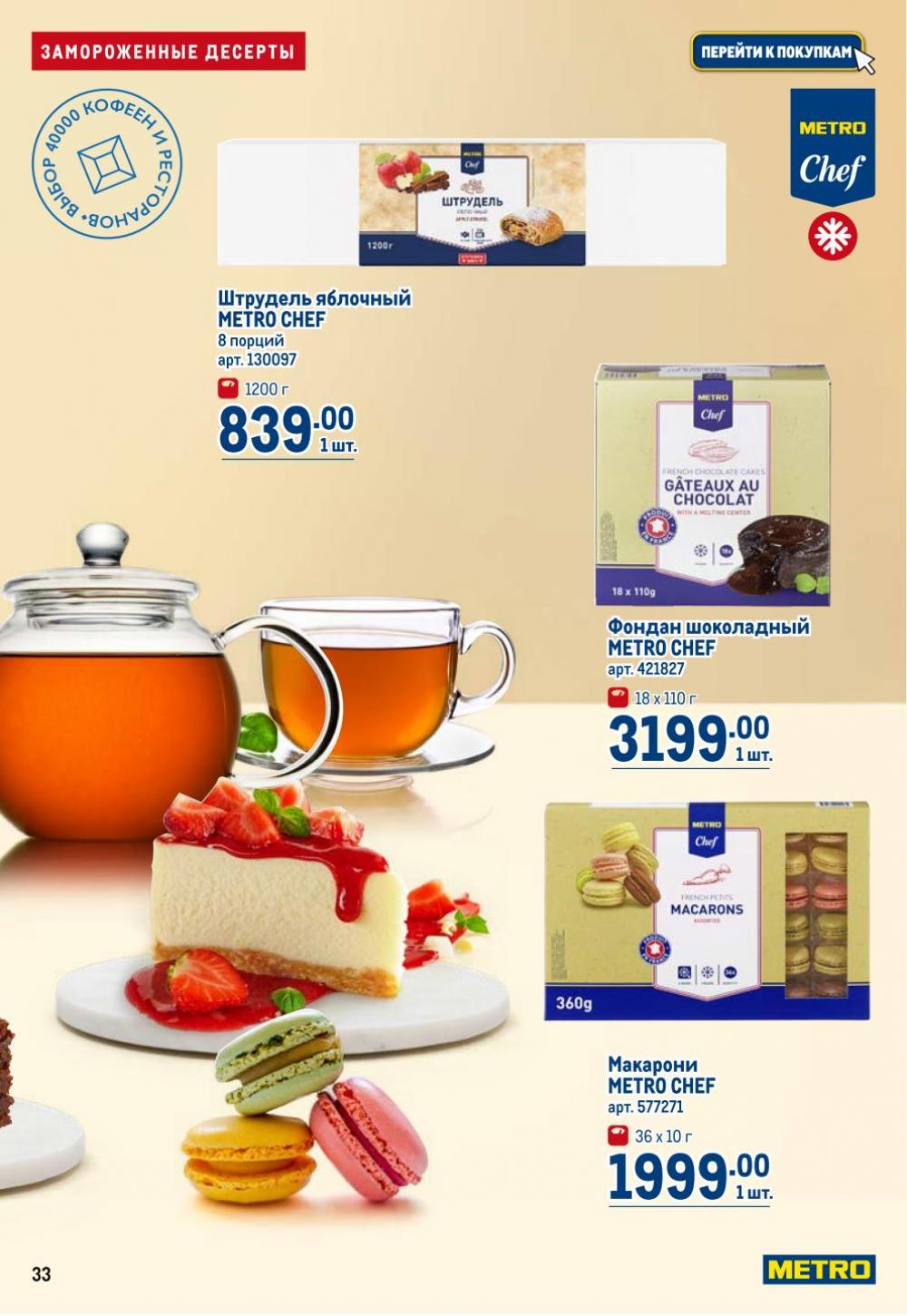 /metro_katalog22_v_moskve_30614 33 