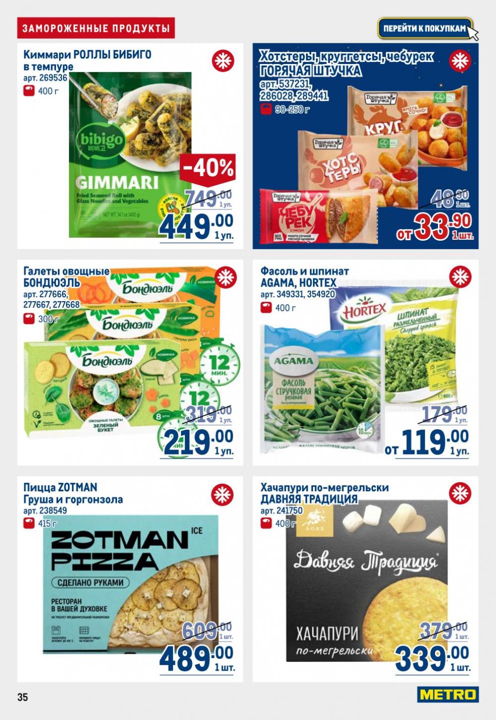 /metro_katalog22_v_moskve_30614 35 