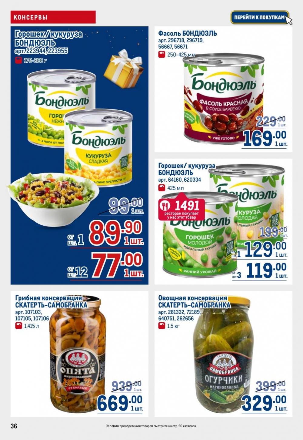 /metro_katalog22_v_moskve_30614 36 