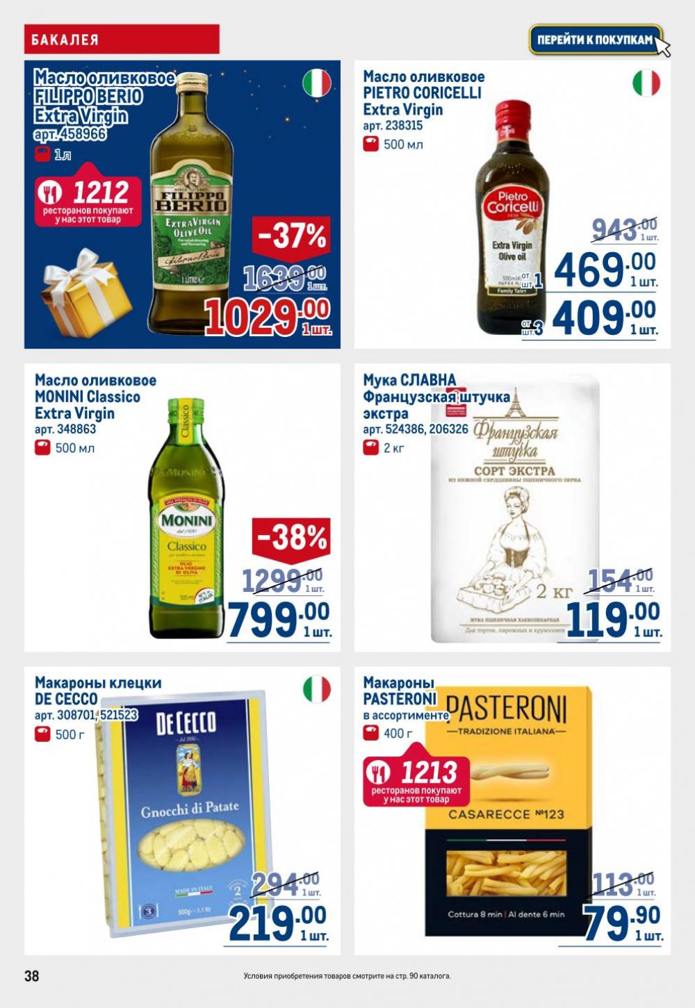 /metro_katalog22_v_moskve_30614 38 