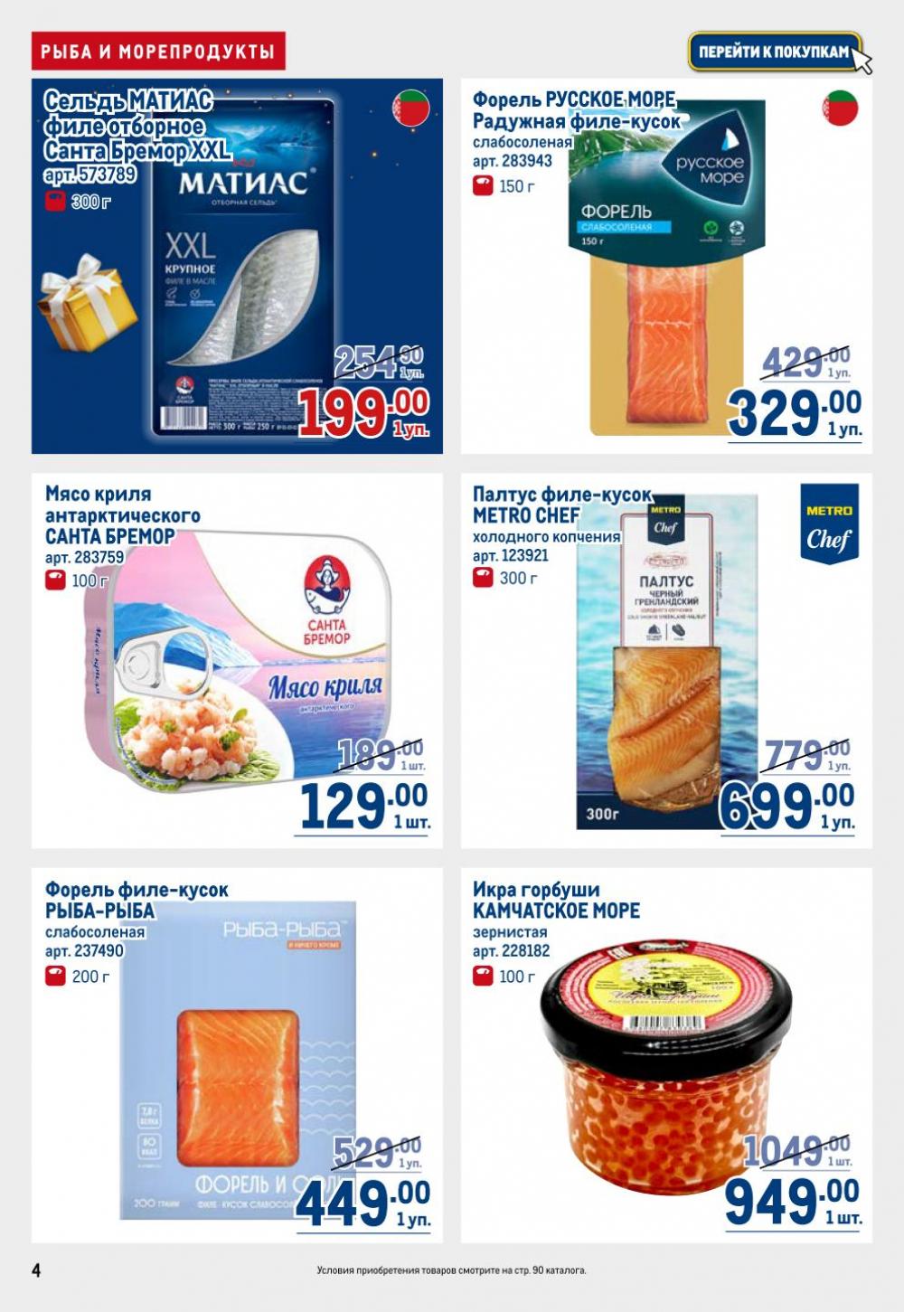 /metro_katalog22_v_moskve_30614 10 