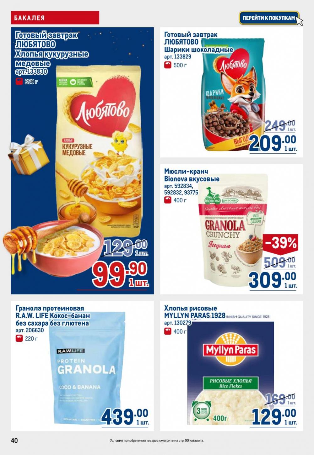 /metro_katalog22_v_moskve_30614 40 