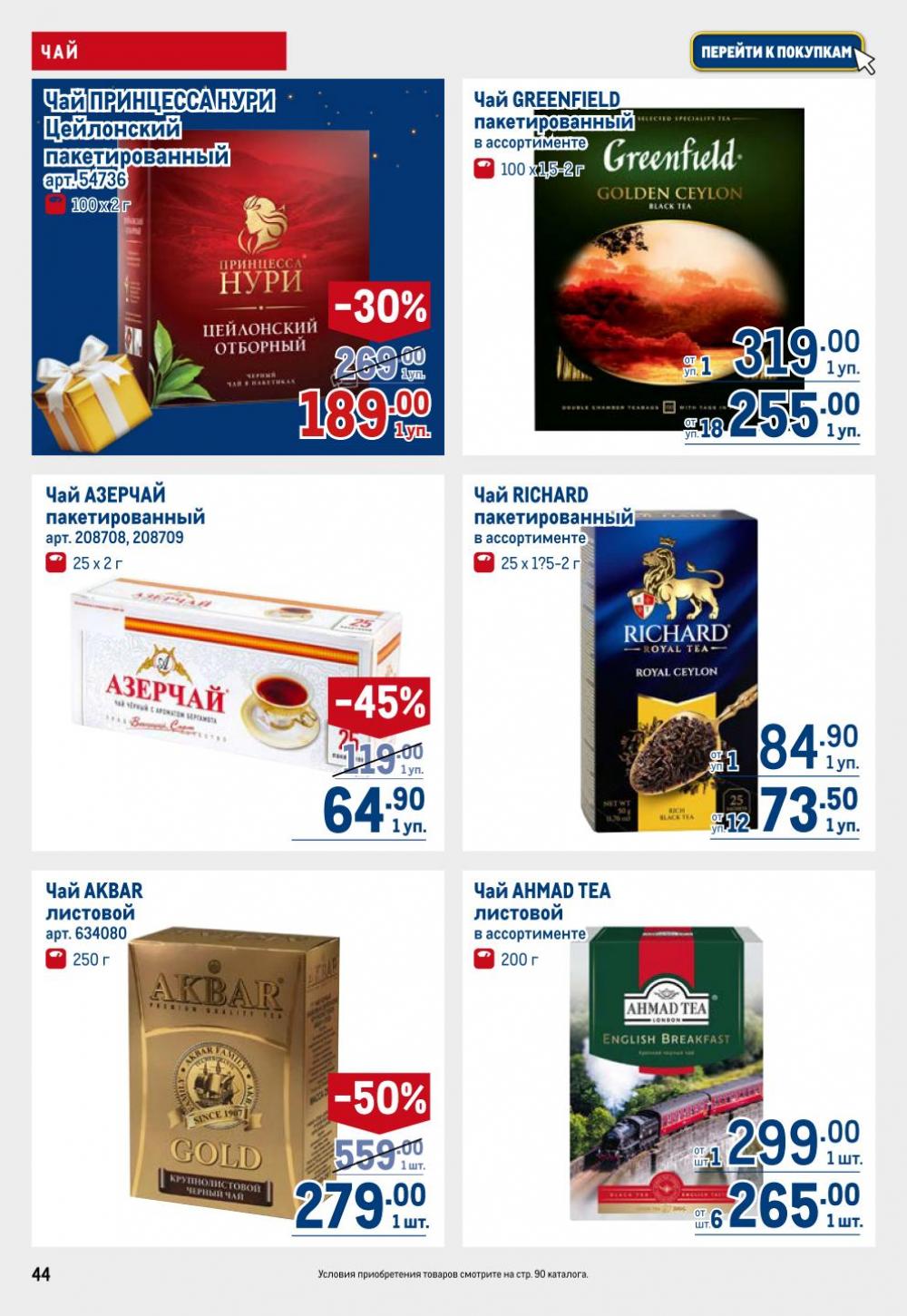 /metro_katalog22_v_moskve_30614 44 