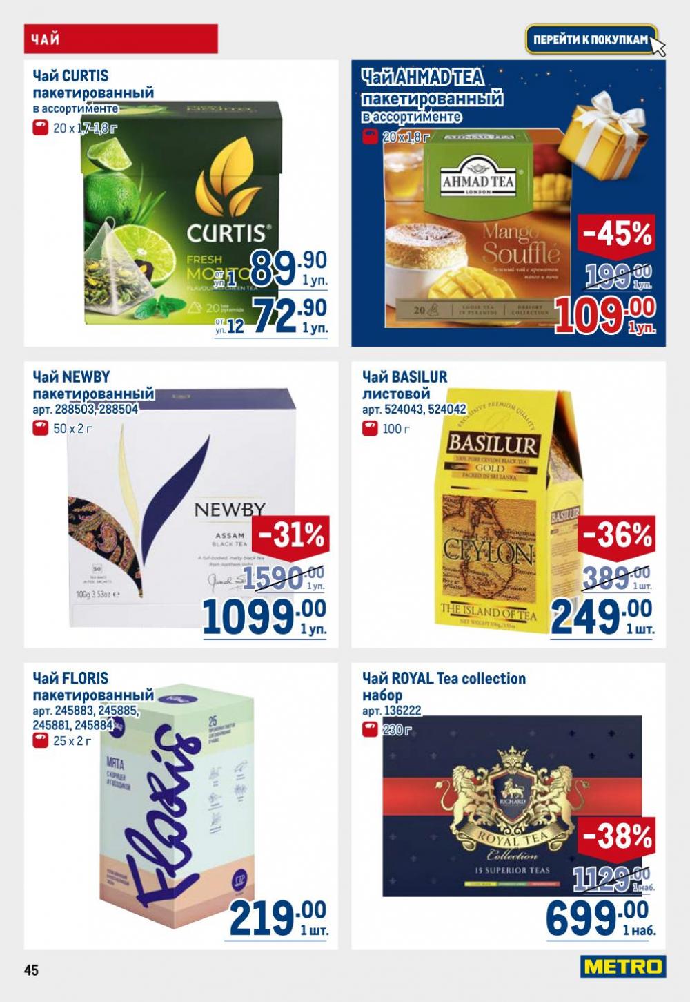 /metro_katalog22_v_moskve_30614 45 