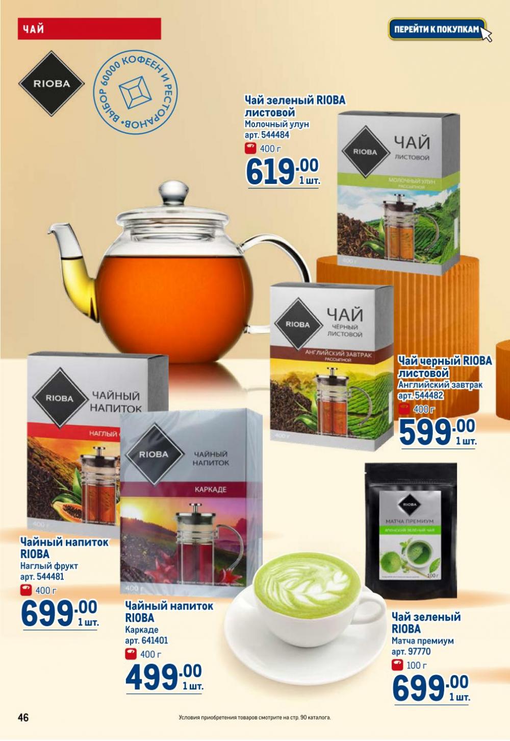 /metro_katalog22_v_moskve_30614 46 