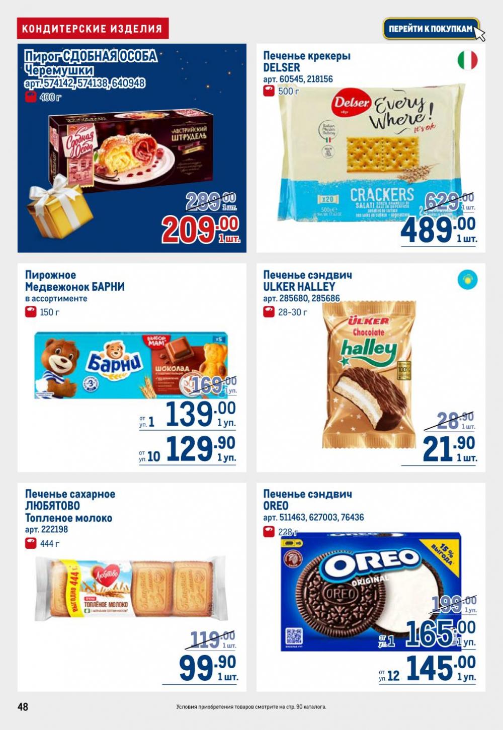 /metro_katalog22_v_moskve_30614 48 