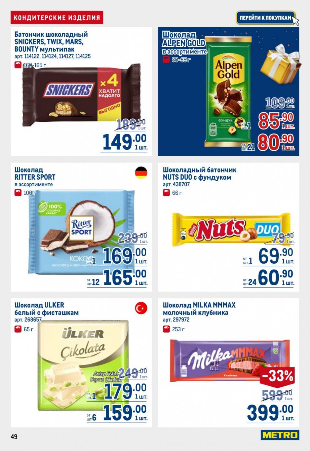 /metro_katalog22_v_moskve_30614 49 