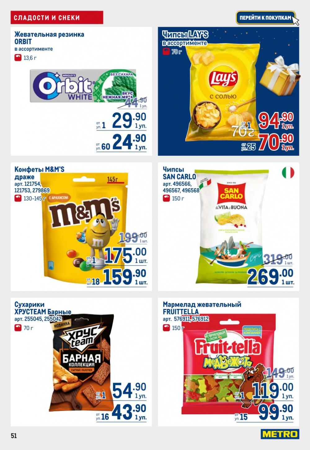/metro_katalog22_v_moskve_30614 51 