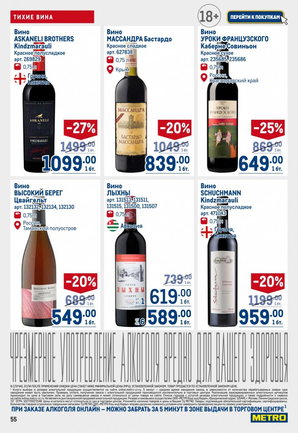 /metro_katalog22_v_moskve_30614 55 