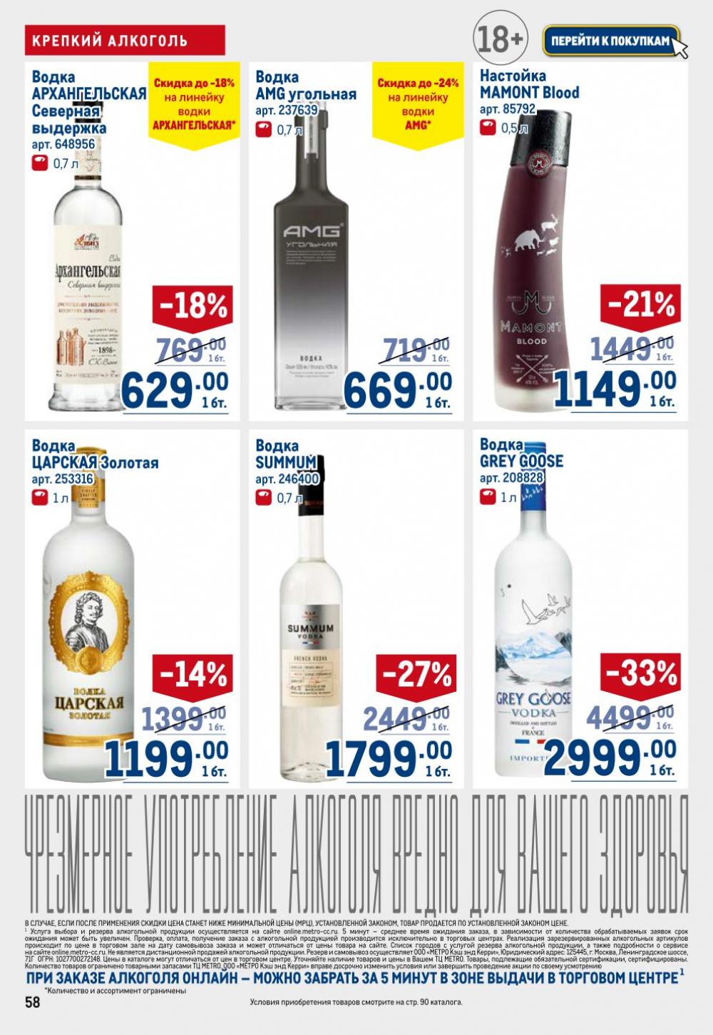 /metro_katalog22_v_moskve_30614 58 