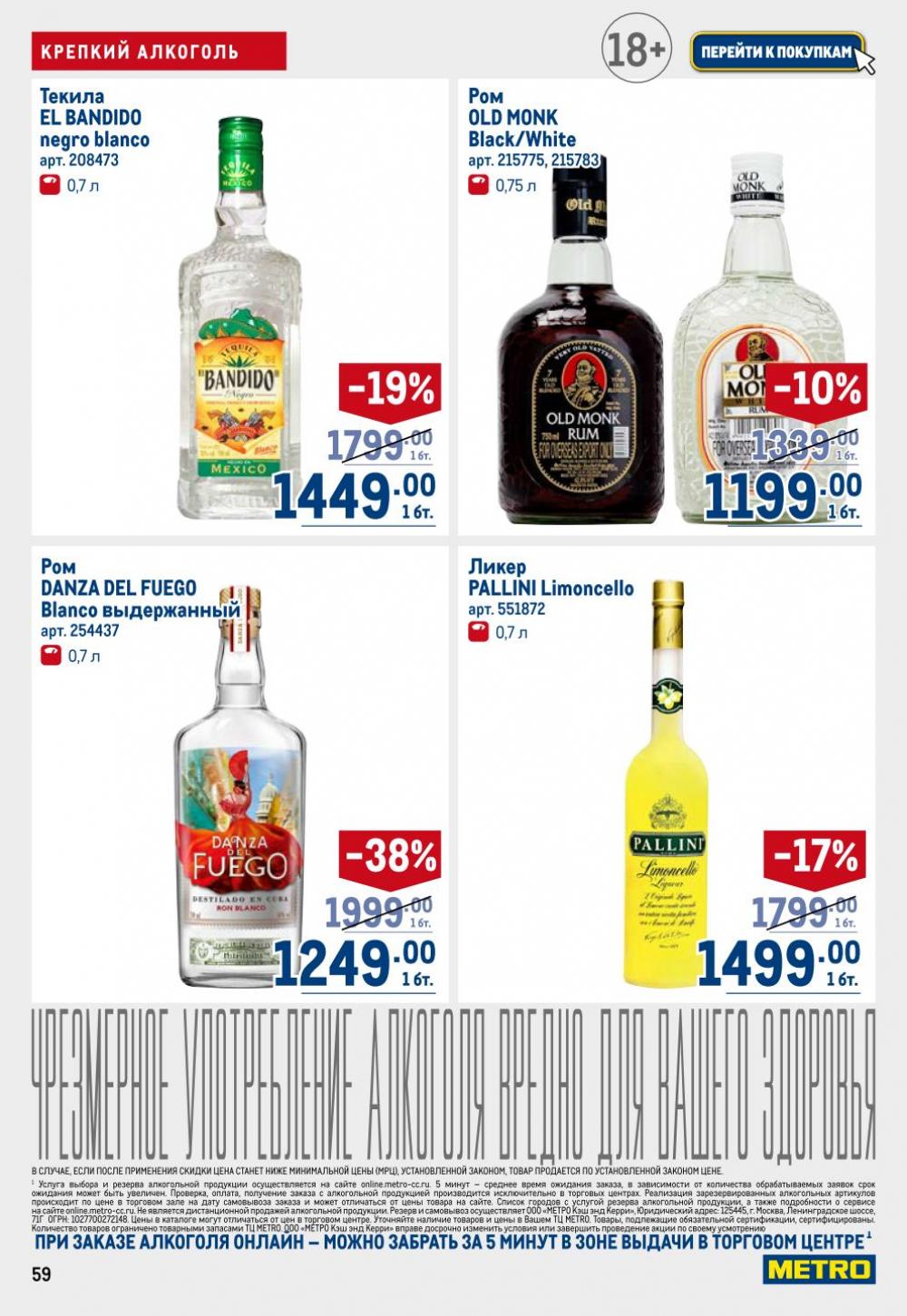 /metro_katalog22_v_moskve_30614 59 