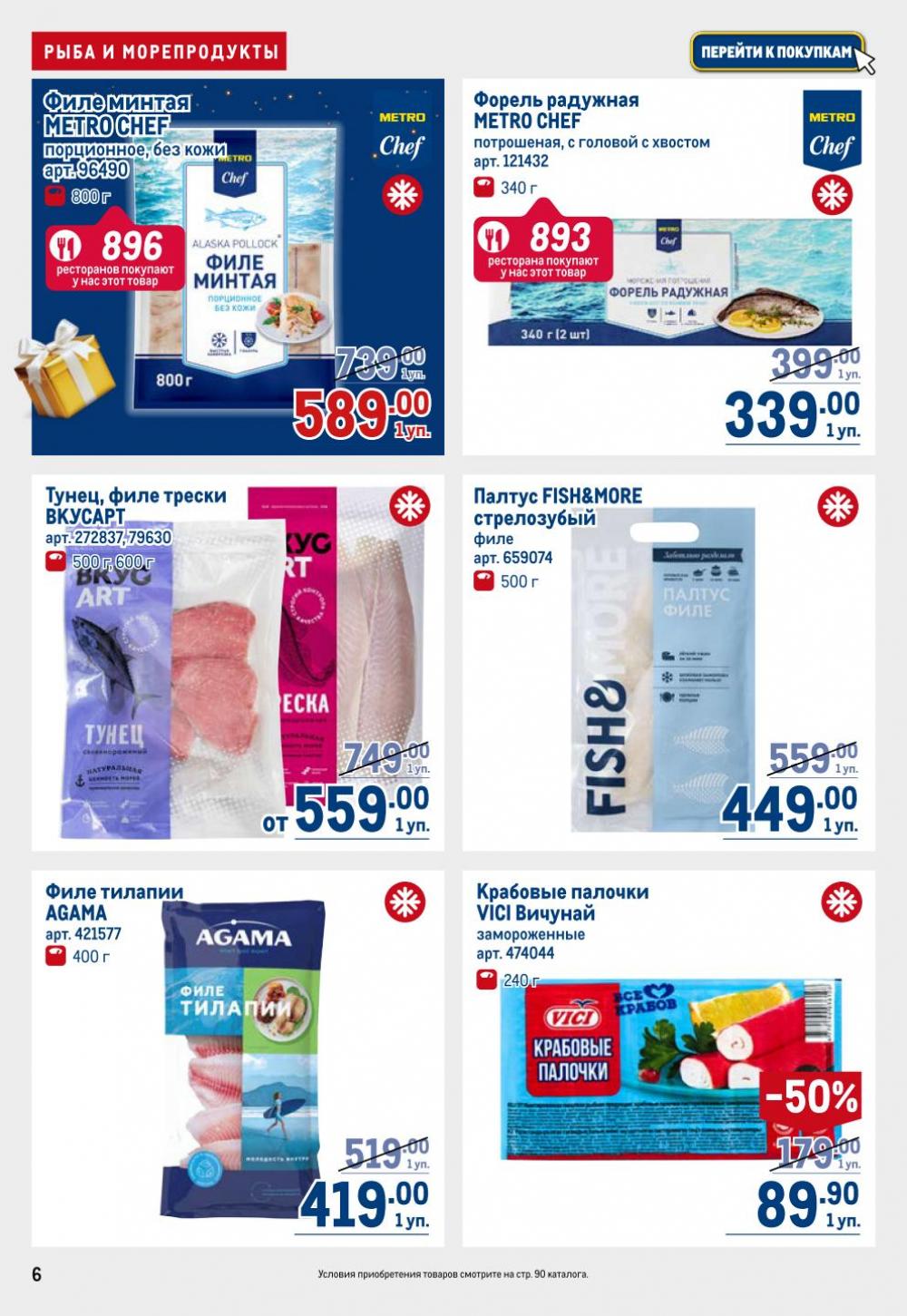 /metro_katalog22_v_moskve_30614 10 