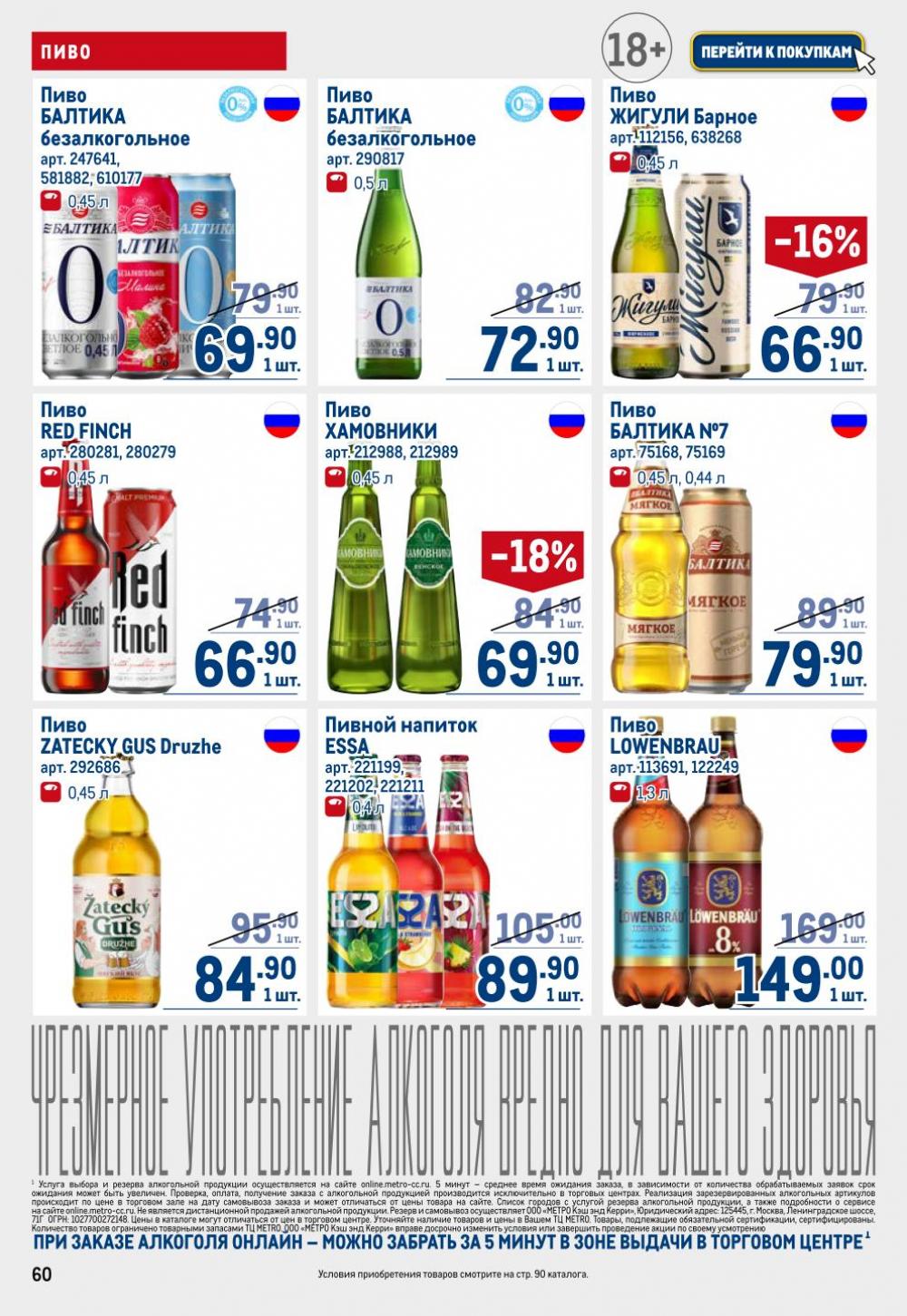/metro_katalog22_v_moskve_30614 10 