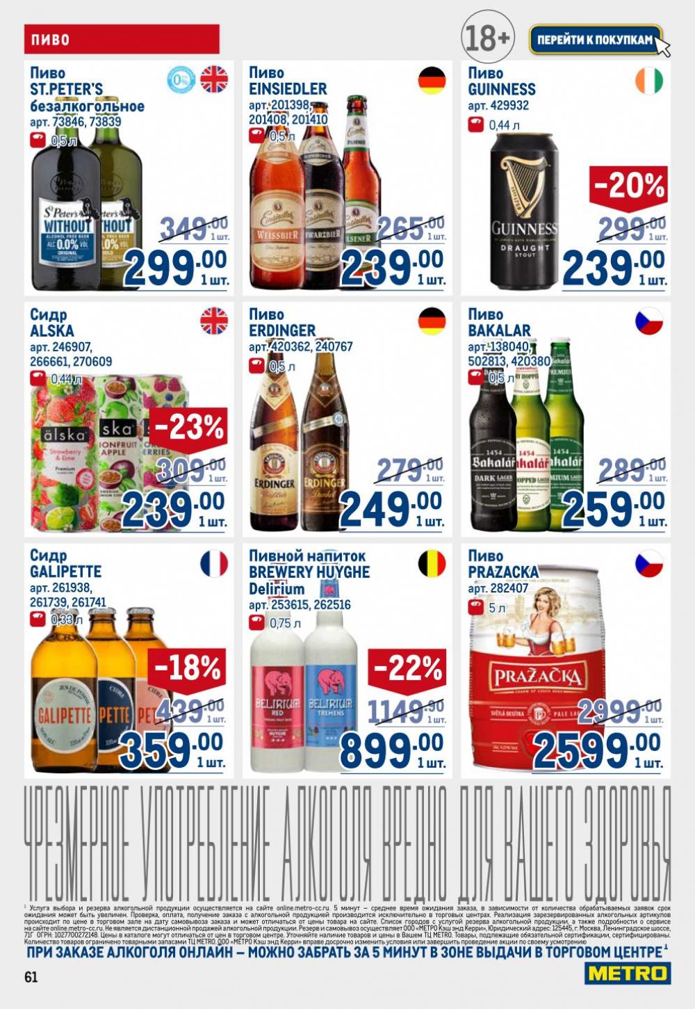 /metro_katalog22_v_moskve_30614 11 
