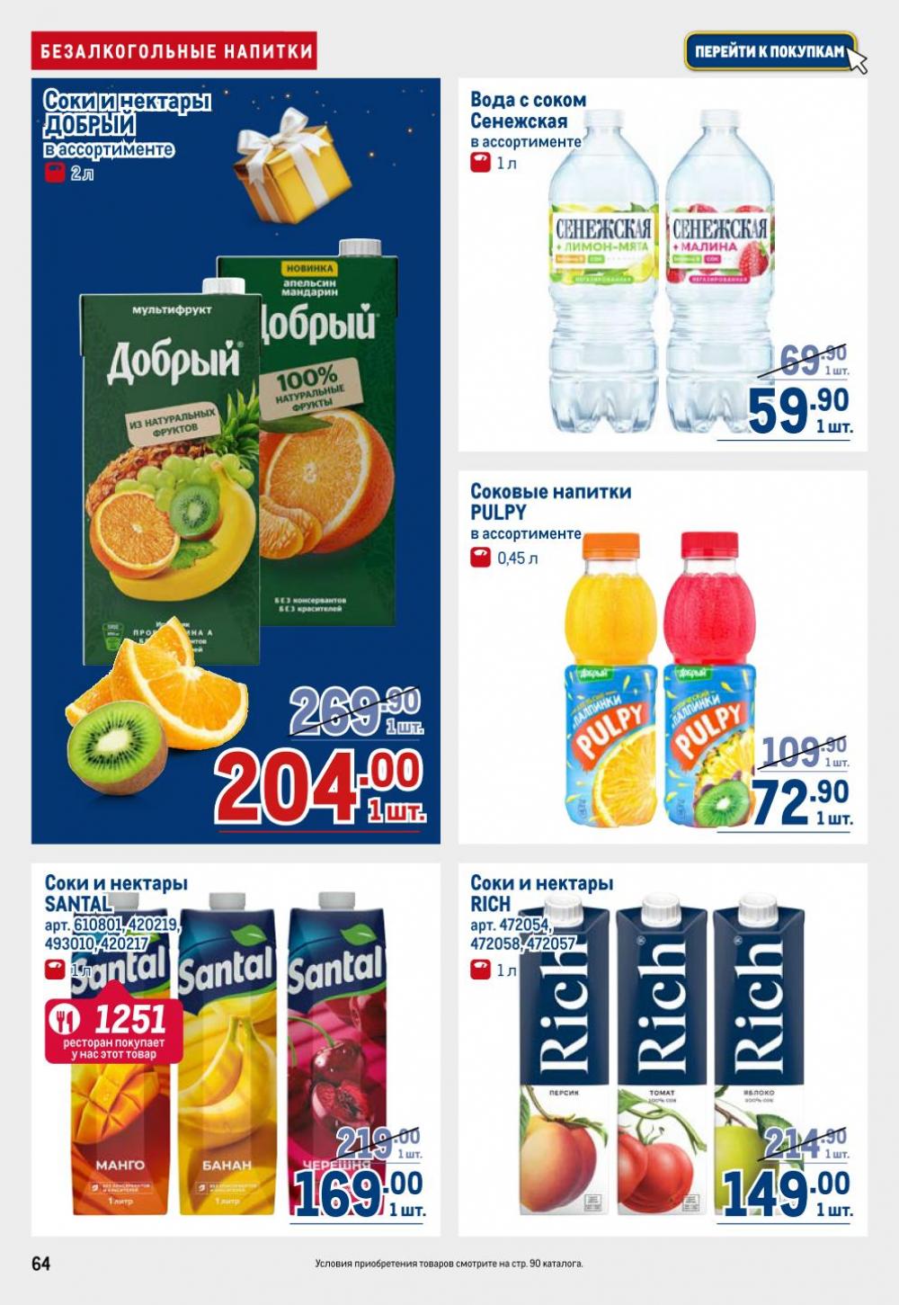 /metro_katalog22_v_moskve_30614 14 