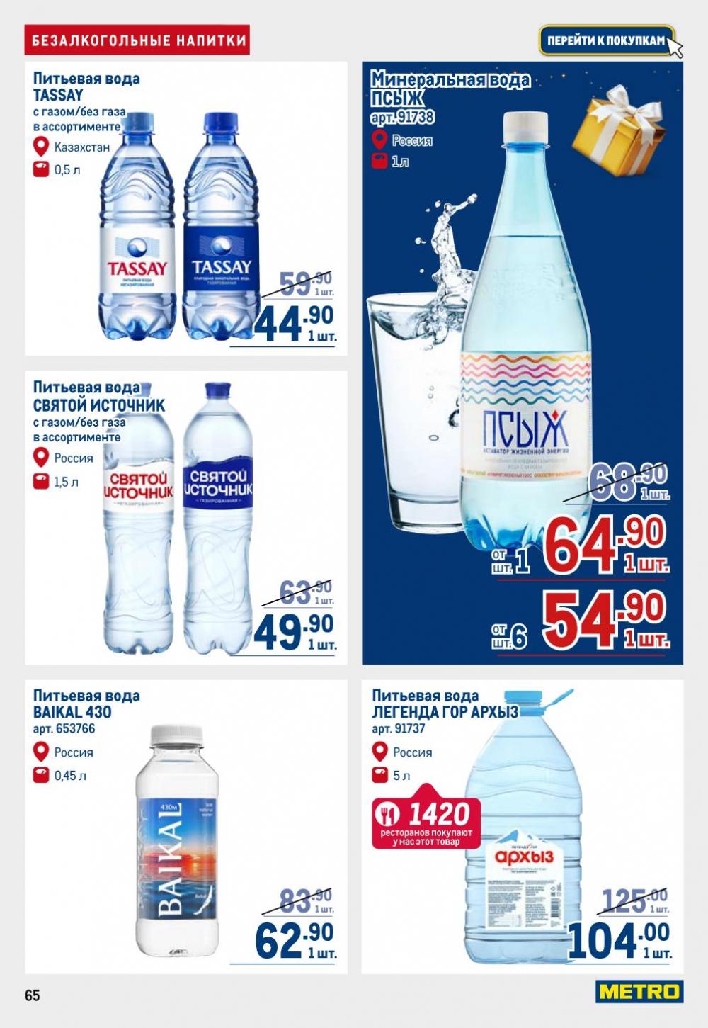 /metro_katalog22_v_moskve_30614 15 