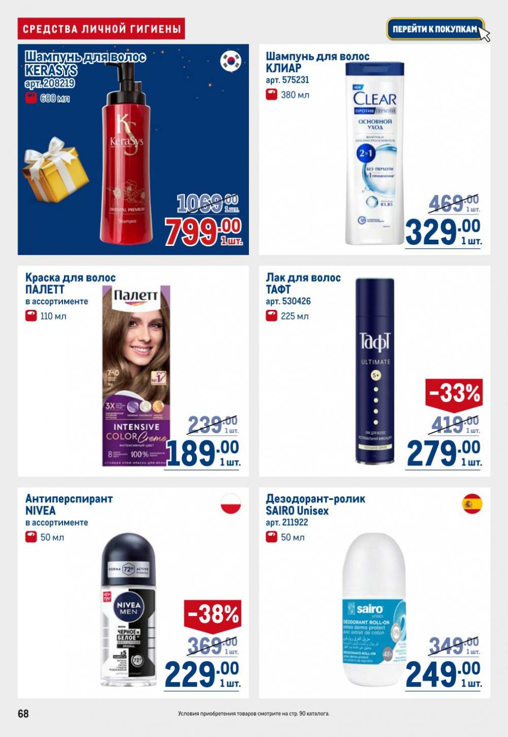 /metro_katalog22_v_moskve_30614 18 
