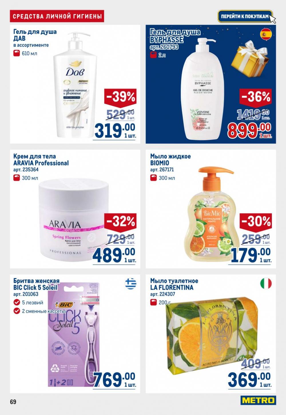 /metro_katalog22_v_moskve_30614 19 
