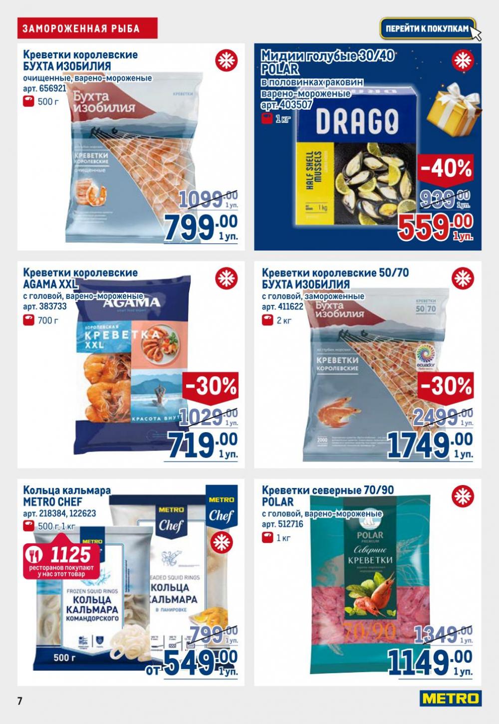 /metro_katalog22_v_moskve_30614 10 