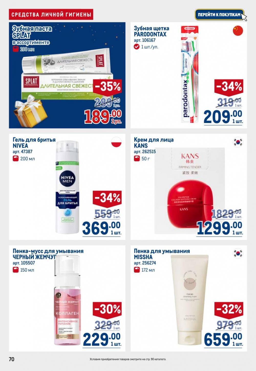 /metro_katalog22_v_moskve_30614 10 