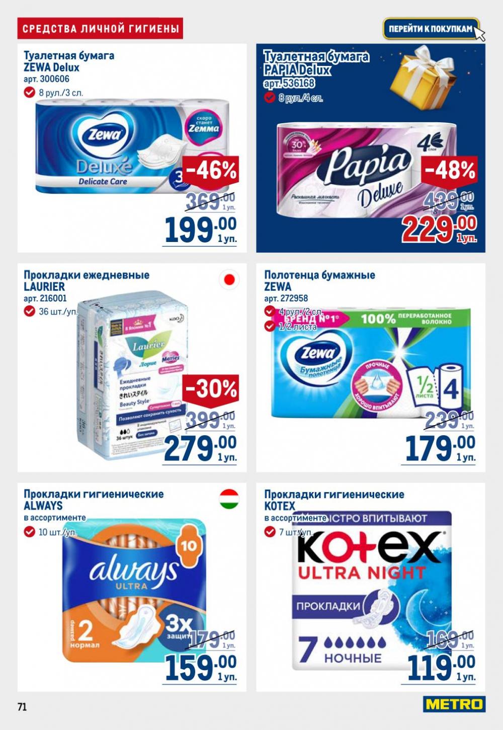 /metro_katalog22_v_moskve_30614 11 