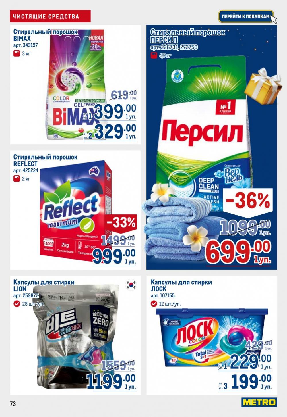 /metro_katalog22_v_moskve_30614 13 