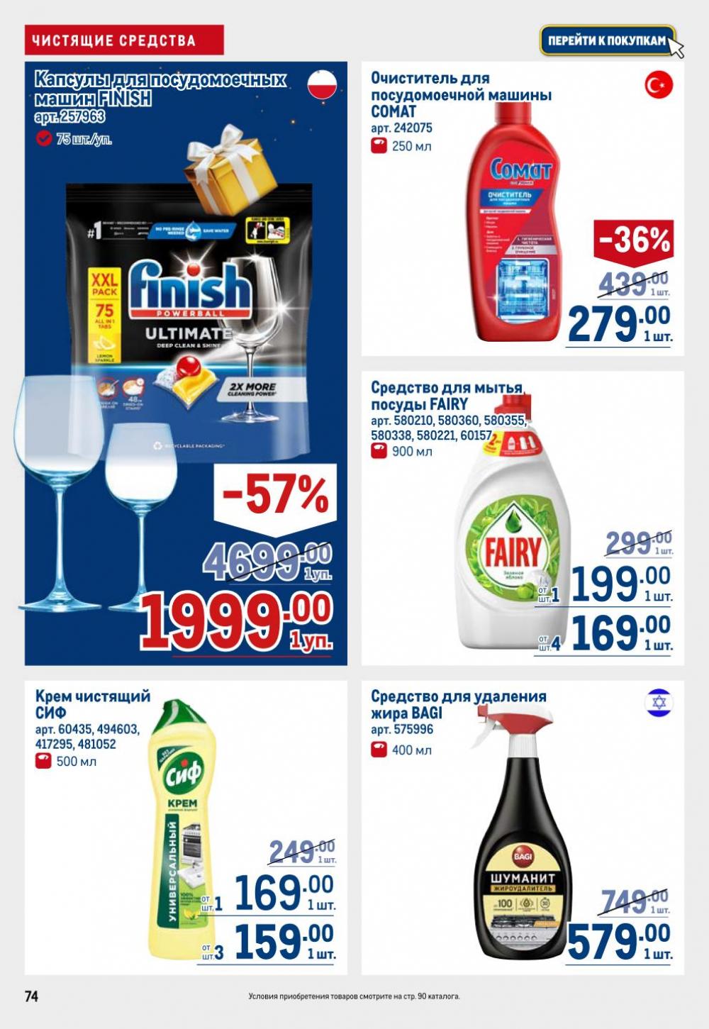 /metro_katalog22_v_moskve_30614 14 