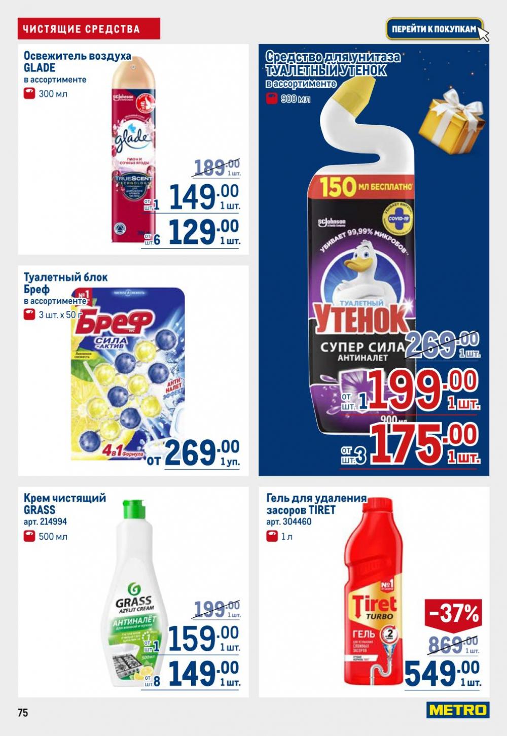 /metro_katalog22_v_moskve_30614 15 
