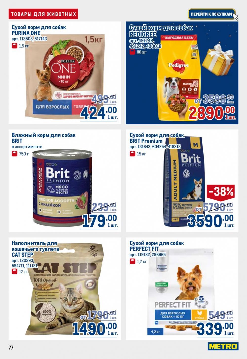 /metro_katalog22_v_moskve_30614 17 